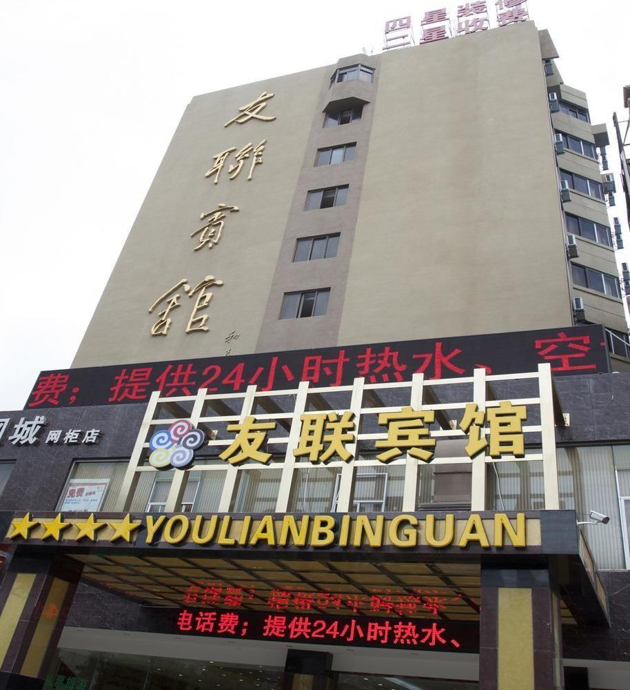 Kunming Youlian Hotel Exteriér fotografie