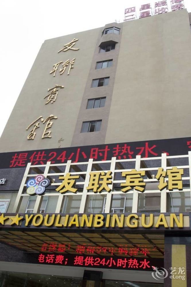 Kunming Youlian Hotel Exteriér fotografie